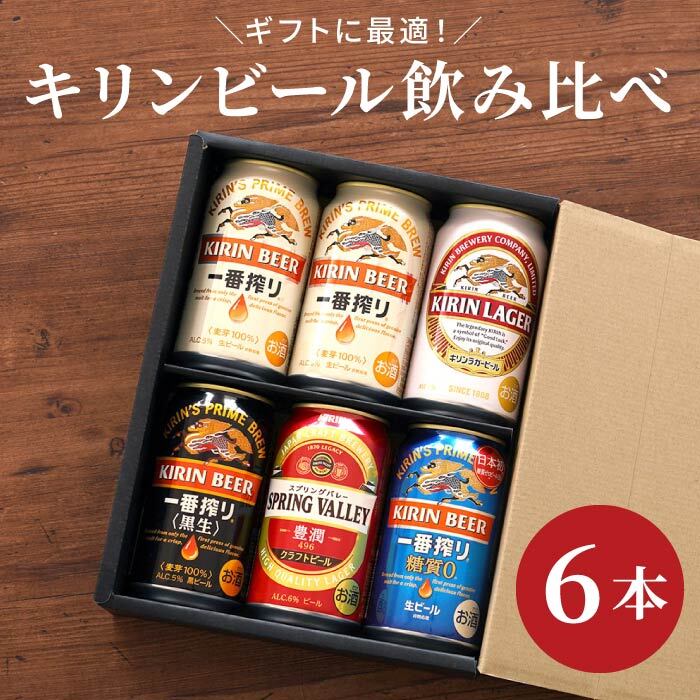 女性が選ぶ 大手4社の「缶ビール」銘柄人気ランキングTOP28！ 第1位は「サッポロ生ビール黒ラベル」 2024年最新投票結果1 2飲み物ねとらぼリサーチ