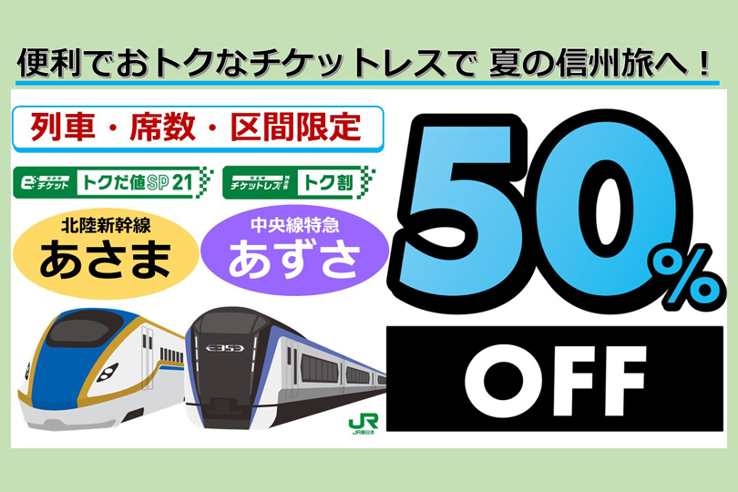 気軽な一人旅におすすめ！東京から約2時間、特急電車の乗り換えなしで行ける温泉宿5選 | 一休コンシェルジュ