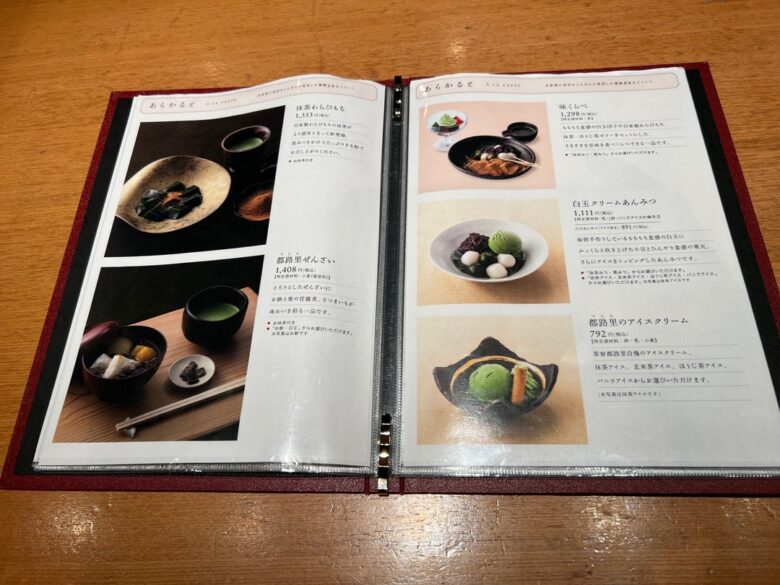 祇園辻利 京都駅八条口店でほうじ茶ご機嫌タイムズ