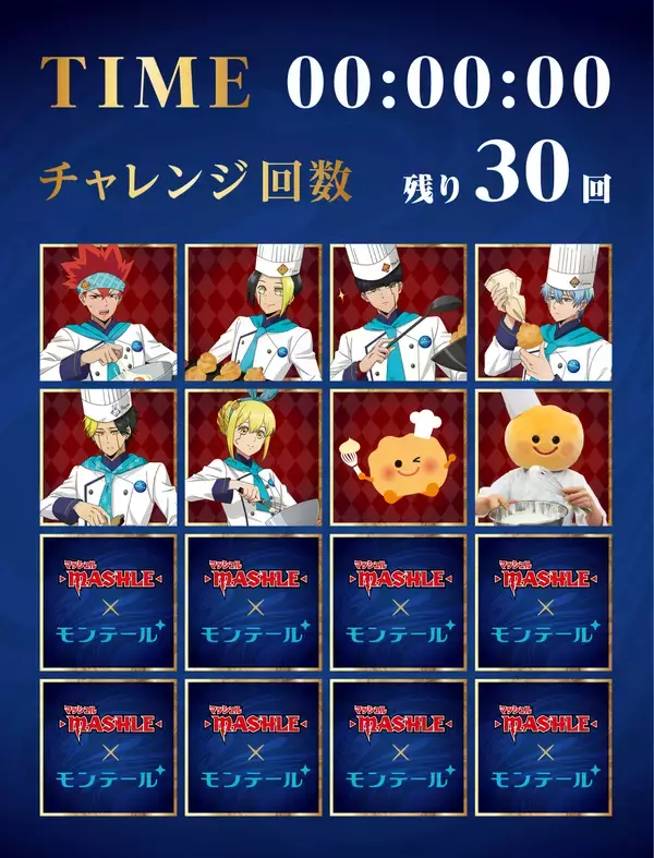 シュークリーム先輩 モンテール公式on X: 