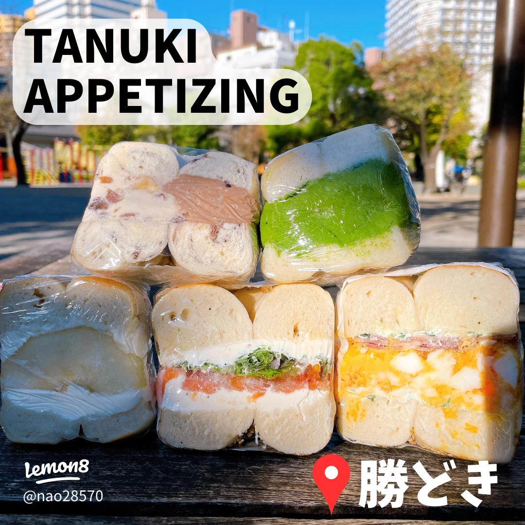 東京のおいしいパン屋ルポ 目黒「BAGEL STANDARD＜ベーグルスタンダード＞」自然派食材を使った本場NYのベーグルがずらり！イエモネ