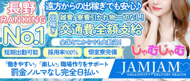 出稼ぎ風俗求人【いちごなび】