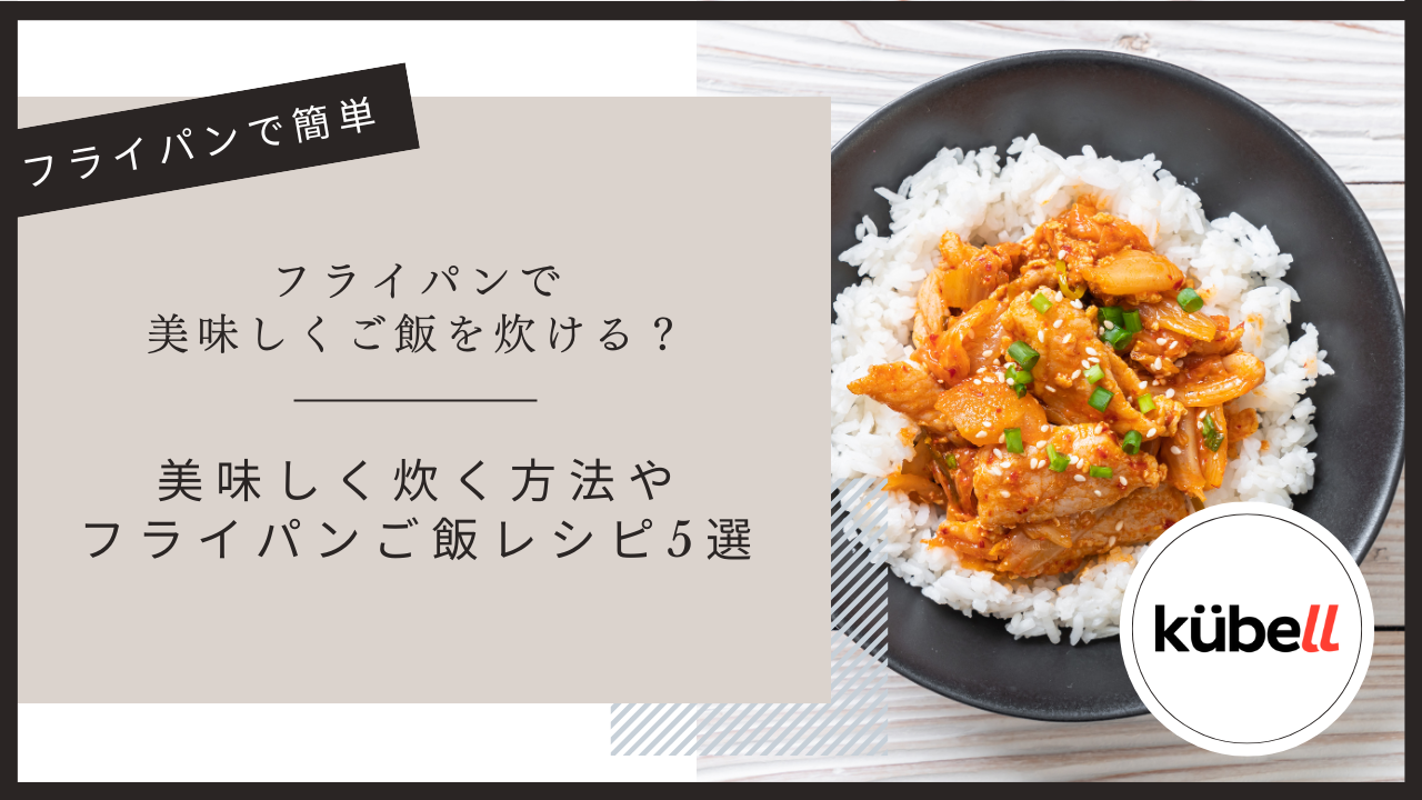 基本からアレンジまで！思わずつくりたくなる「炊き込みごはん 4合」のレシピ集クックパッド