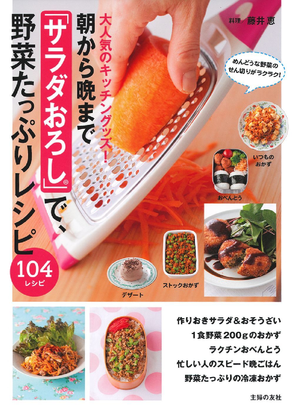 おいしい酢でつくるおいしいレシピ103○レシピ本のみの発送はゆうパケットとなります。酢 お酢 レシピ本レシピBOOK日本自然発酵公式おいしいWeb