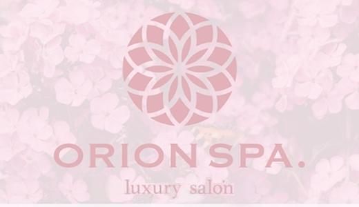 今池・高岳のメンズエステならORION SPA-オリオンスパ