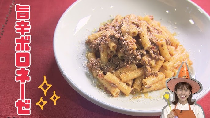 胃袋掴むペンネボロネーゼレシピ