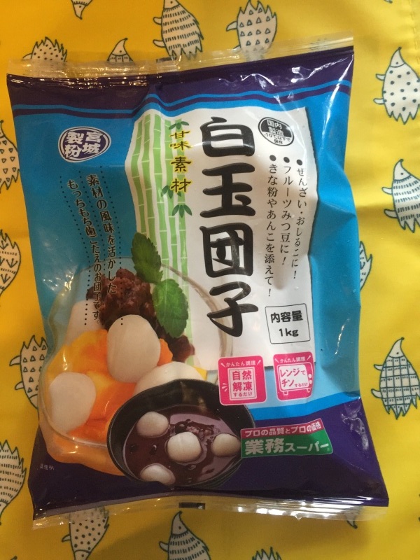 白玉娘 冷凍白玉もち20個和菓子材料パン、お菓子の材料・器具専門店「マルサンパントリー」