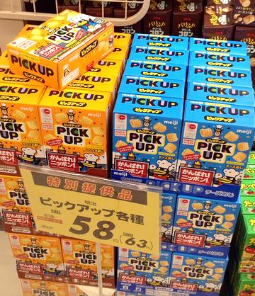 ピックアップ チーズ」発売 明治製菓- 日本食糧新聞・電子版