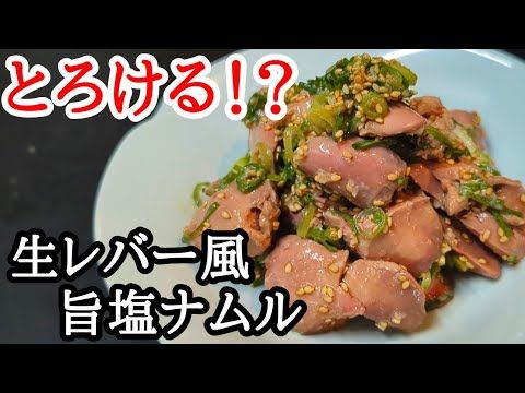 焼き鳥 国産 鳥レバー串 ねぎ塩 50本 BBQ おつまみ 家飲み 生 チルド 焼き鳥 国産つくば鶏 レバー串 肝 ！40g×20本 つくば鶏のレバーを使った焼き鳥！バーベキューBBQに最適 茨城県産焼き鳥 焼鳥 やきとり鳥益公式通販、テイクアウト