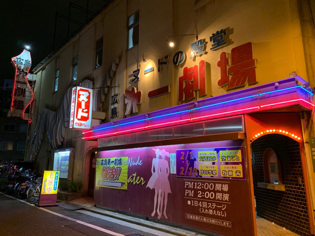 広島のピンサロを5店舗に厳選！濃厚フェラ・パイズリのジャンル別に実体験・裏情報を紹介！ | purozoku[ぷろぞく]