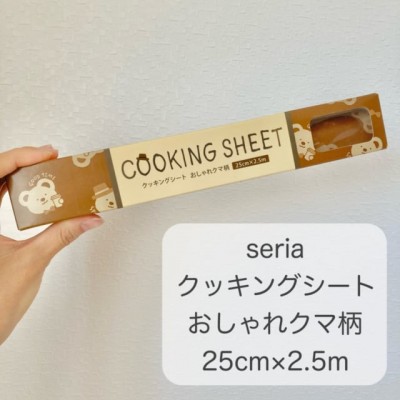 繰り返し使えるオーブンシートはどこに売ってる？セリア 100均 にあった！ - うみの記事保管庫