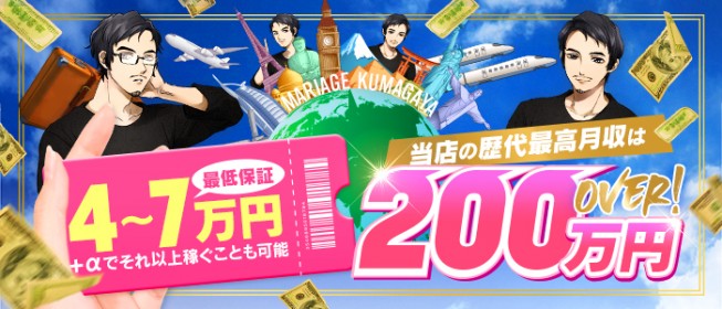 群馬県太田市のポッチャリ系デリヘル 太田足利ちゃんこ |