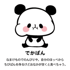 竹パンのイラストかわいいフリー素材集 いらすとや