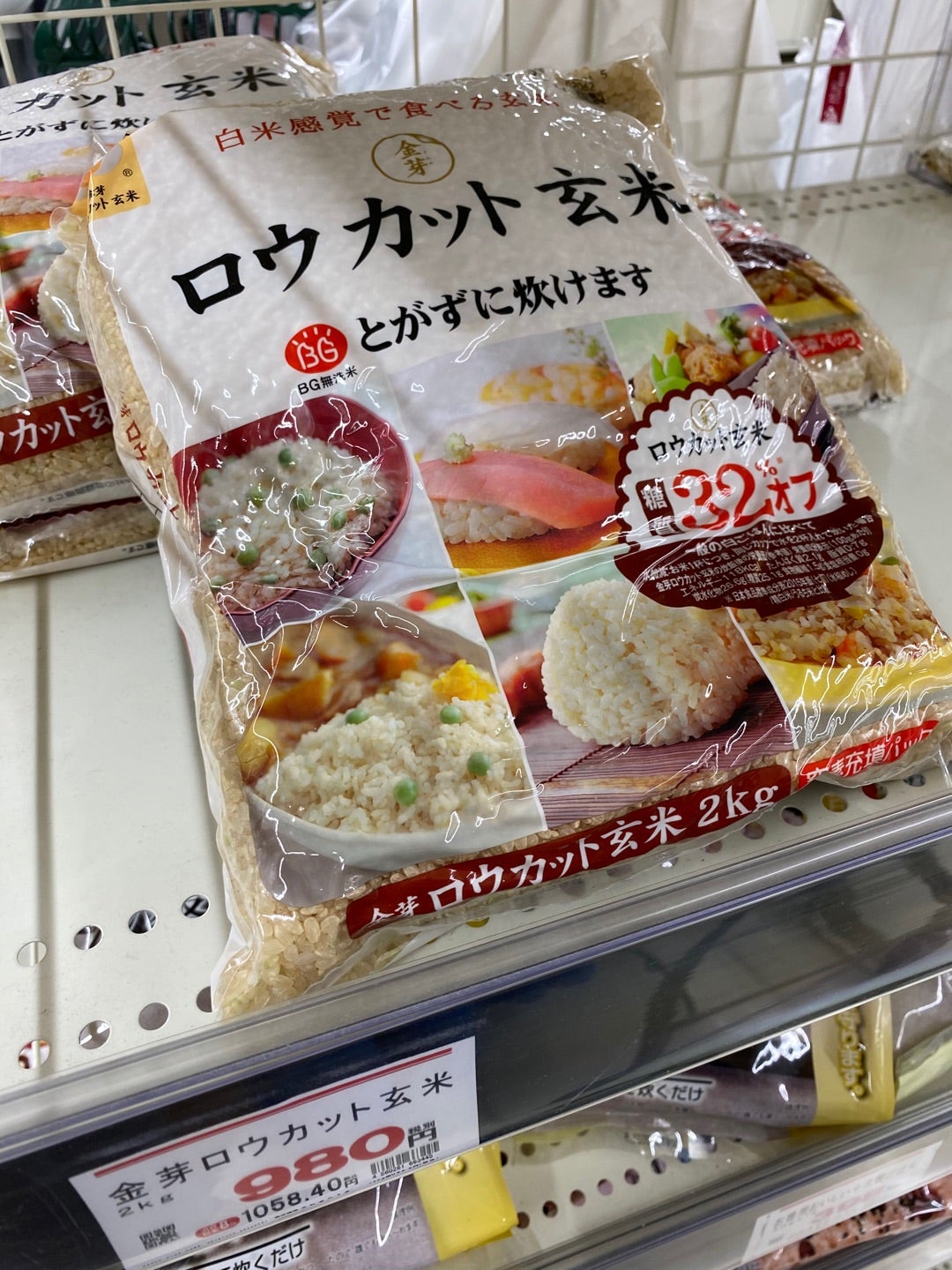 金芽ロウカット玄米金芽米・オンラインショップ