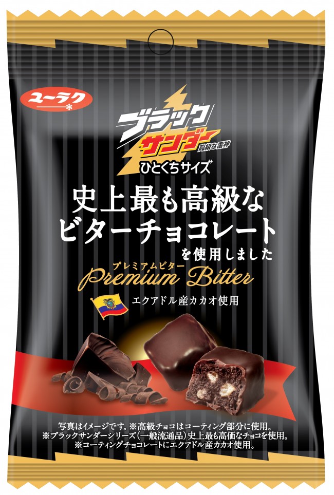 基本の生チョコ ビター&ミルク