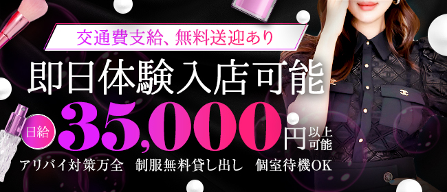 兎我野町｜メンズエステ体入・求人情報【メンエスバニラ】で高収入バイト(2ページ目)