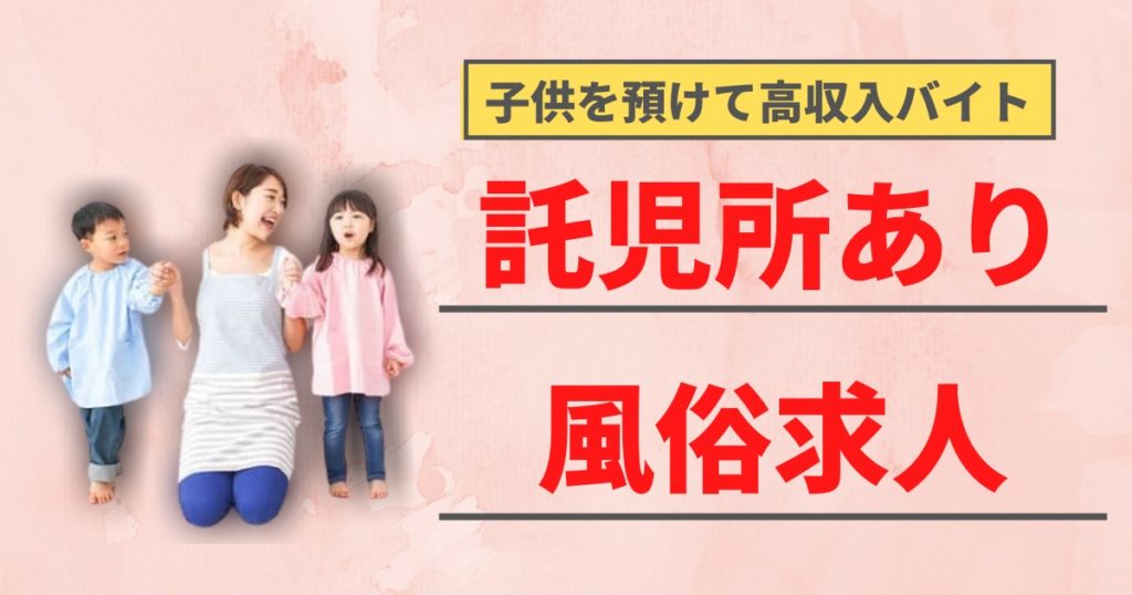 10選】新宿・歌舞伎町で自宅待機OKのデリヘルの求人まとめ【東京】 | ザウパー風俗求人