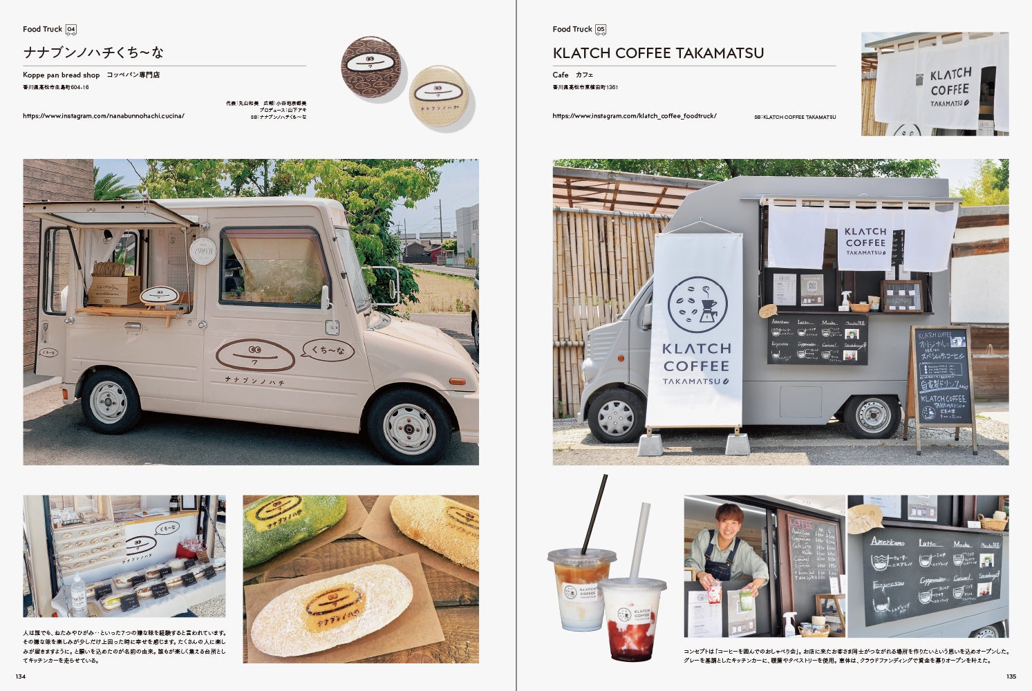 Italian Foodtrack cica - 宇都宮市のフード・イタリアン栃ナビ