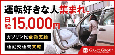 神奈川県の風俗ドライバー・デリヘル送迎求人・運転手バイト募集｜FENIX JOB