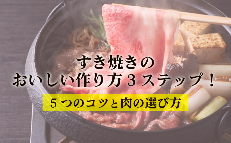 松コース すき焼き A5ランク黒毛和牛 ブランド牛「九州王」＜和み＞山梨の旬な食材を活かした日本料理南都留郡のおすすめグルメなら旅色