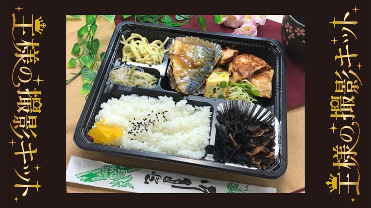 料理撮影照明キット 撮影機材専門店グラフィカ メーカー直販の料理撮影ライティングキット