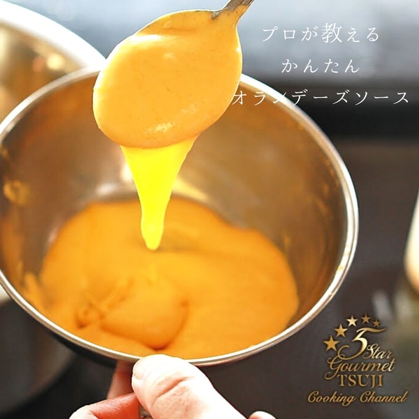 オランデーズソース ミックス 粉末 33g 袋入りSpiceStock スパイスストック