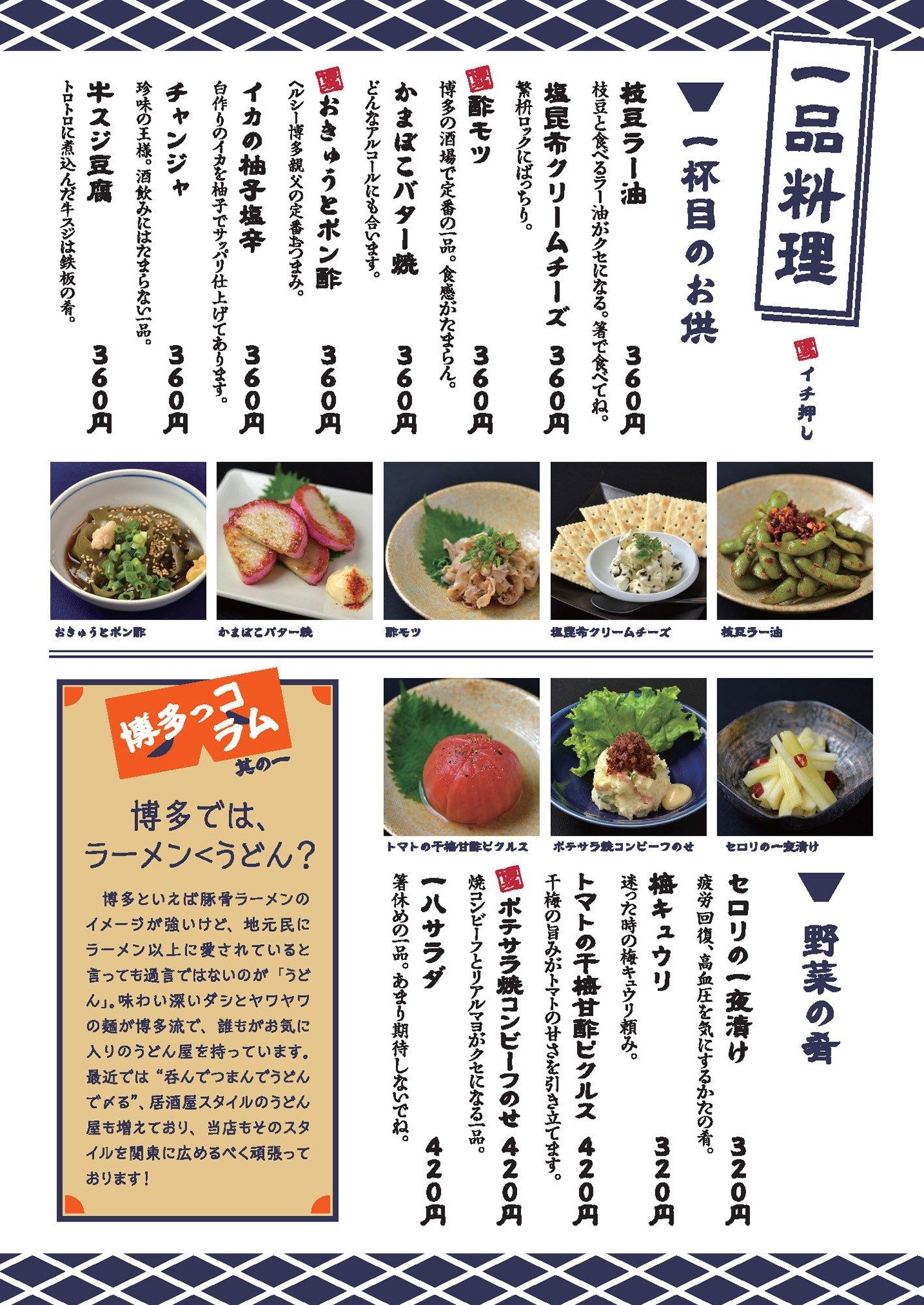 ☆おしゃれなメニュー表の作り方☆ - メニューブックの達人ブログ