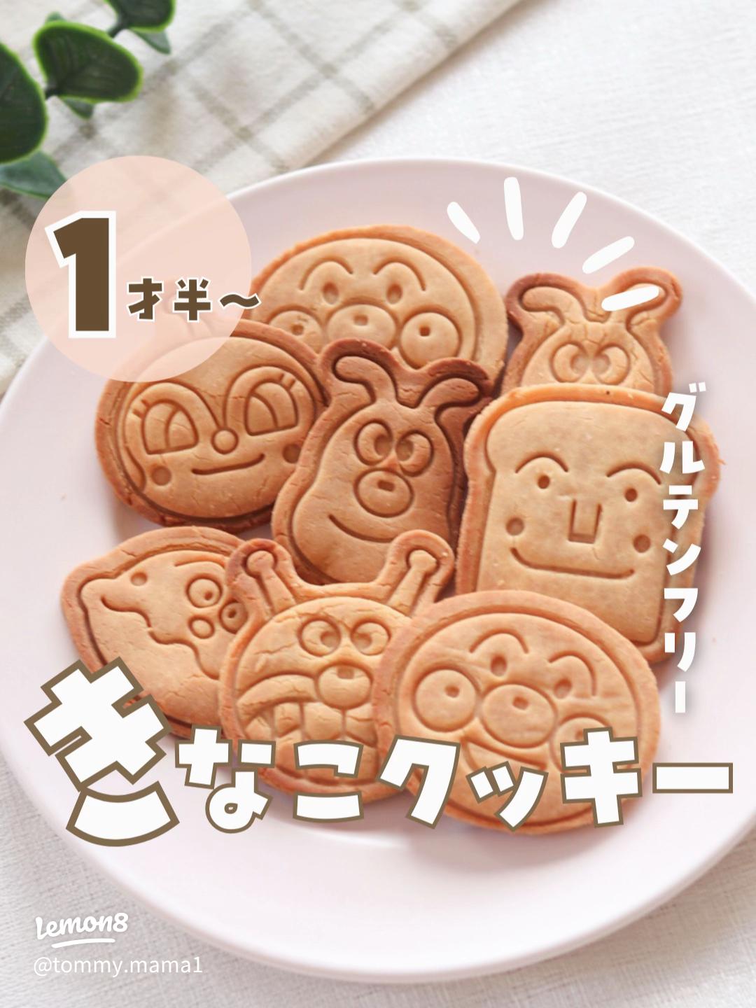 ペアクックに挑戦！〜１歳半の娘と米粉のクッキーづくり〜長久手の米粉パン教室ーパンダフル工房