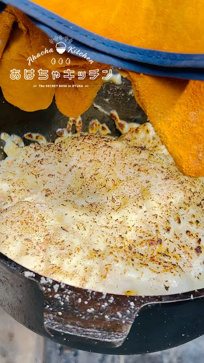 ダッチオーブンで作るあつあつグラタンパン－そとごはん－キャンプ・アウトドアのTAKIBI タキビ