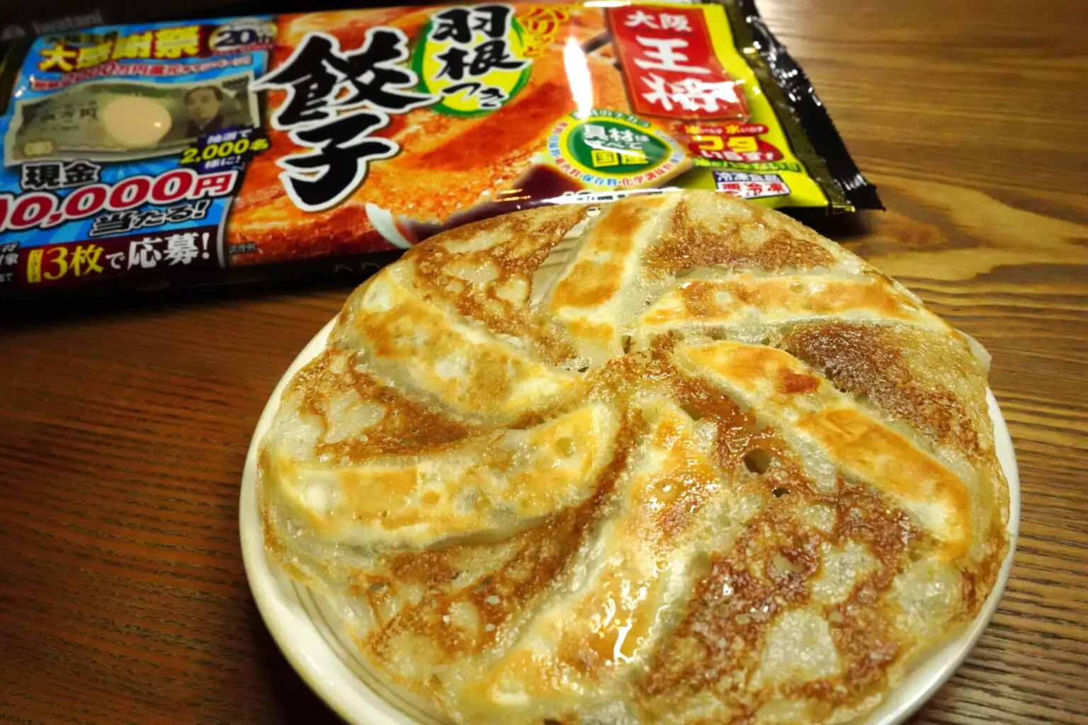 美味しい焼き方丸上食品工業株式会社
