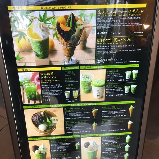 メニュー宇治本店辻利 ショップ＆カフェ