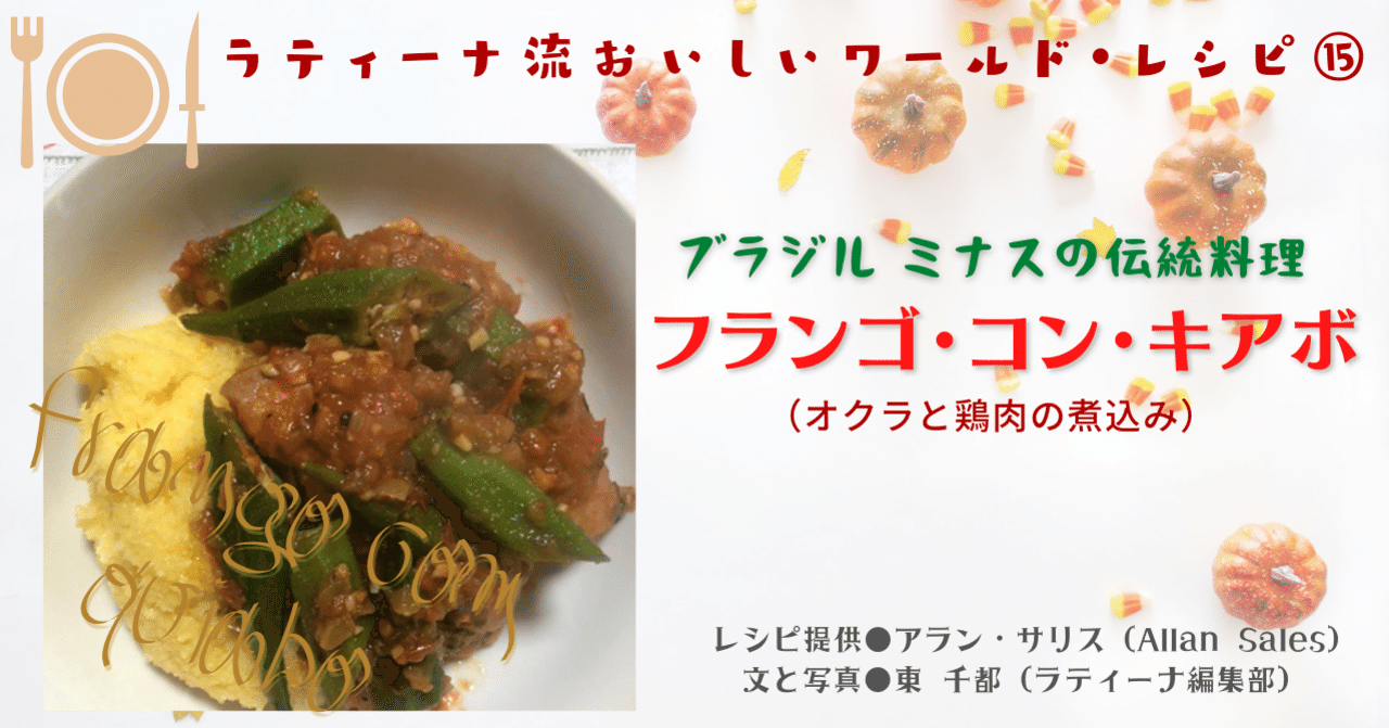 MUITO BRASIL: フェイジョン・トロペイロ