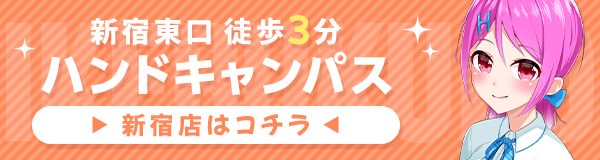 池袋かりんと｜池袋のオナクラ・手コキ風俗求人【はじめての風俗アルバイト（はじ風）】