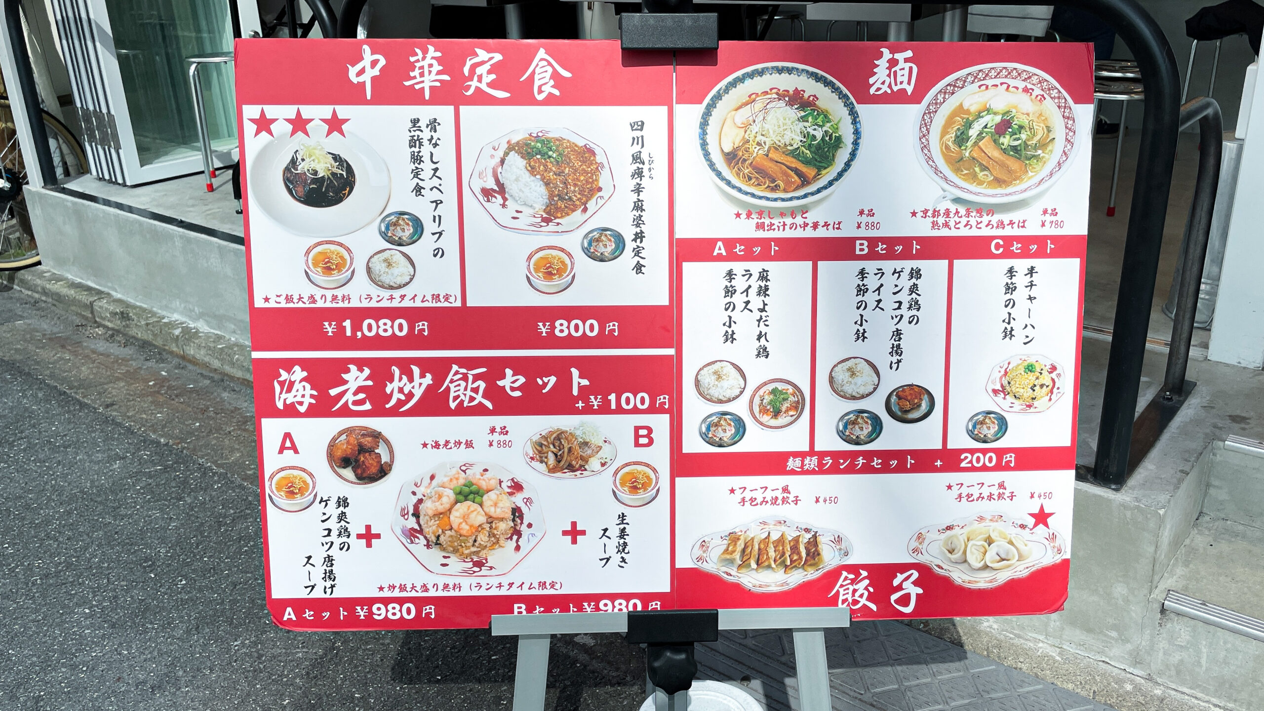 フーフー飯店のご予約 - 錦糸町 中華料理食べログ
