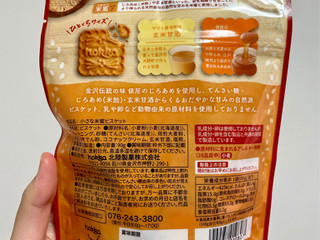 中評価 北陸製菓 米蜜ビスケットの感想・クチコミ・商品情報 もぐナビ