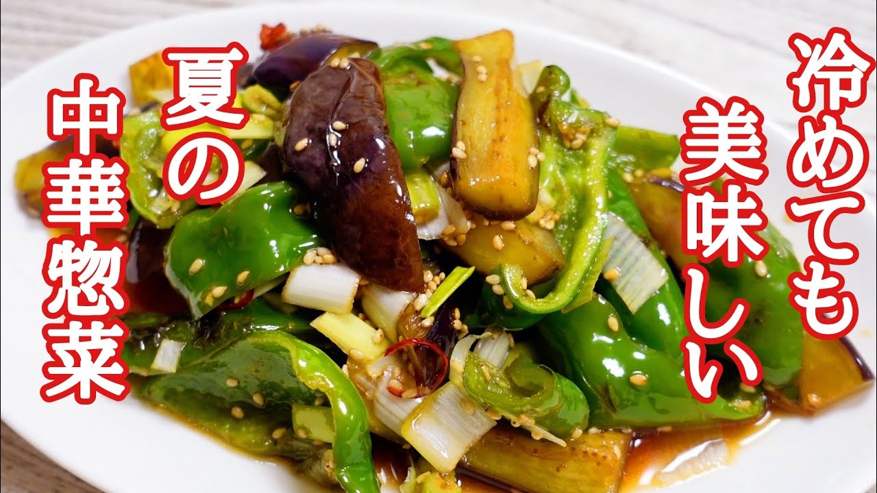 なすとピーマン 鶏むね肉の中華風