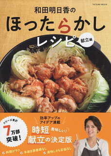 和田明日香さん カズレーザーさん「なんて旨そうな名前なんだ」キャベツ1玉ペロリ!?「秒で旨い」簡単おつまみヨムーノ