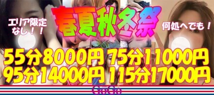 谷崎-BBW新大久保店(大久保・新大久保/デリヘル) | アサ芸風俗