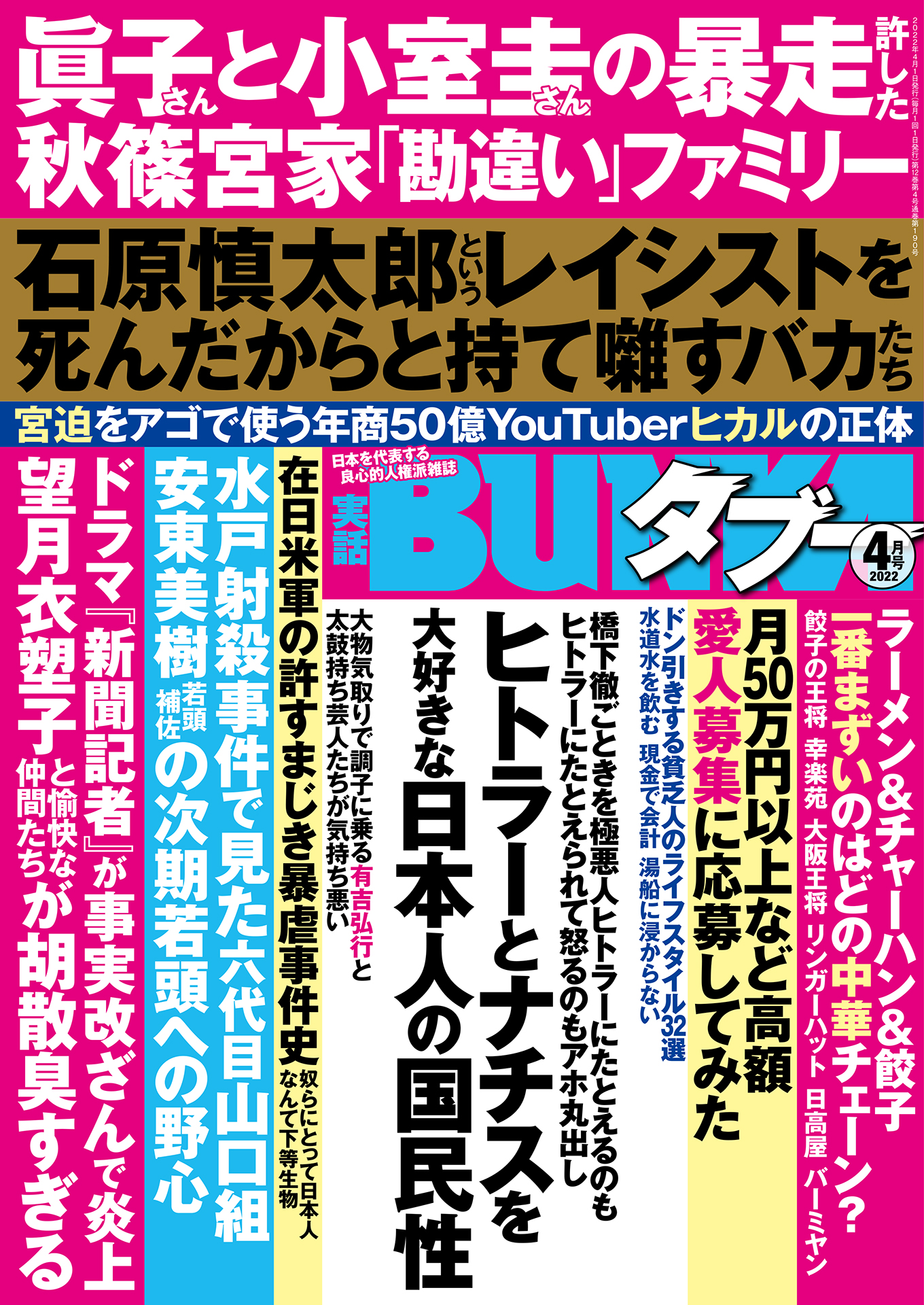 丹波・篠山・三田の風俗求人【バニラ】で高収入バイト