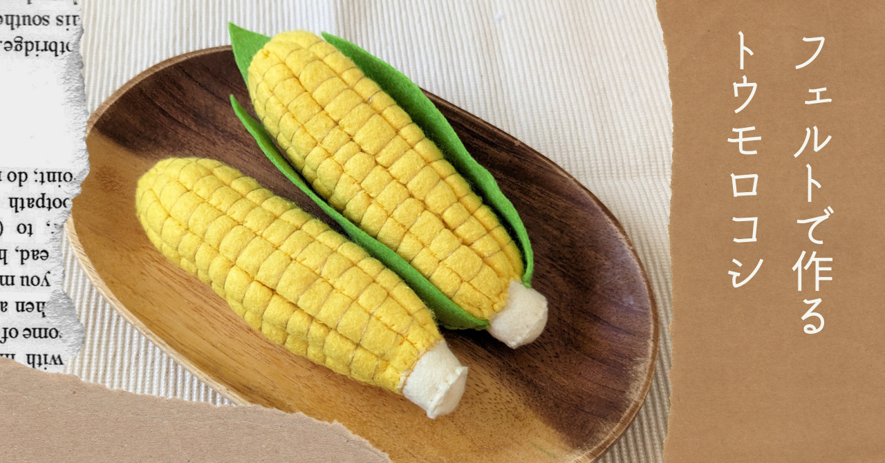 ハンドメイド作品 - ハンドメイド のクマ工房暖かいフェルトのままごと、刺繍付きトート