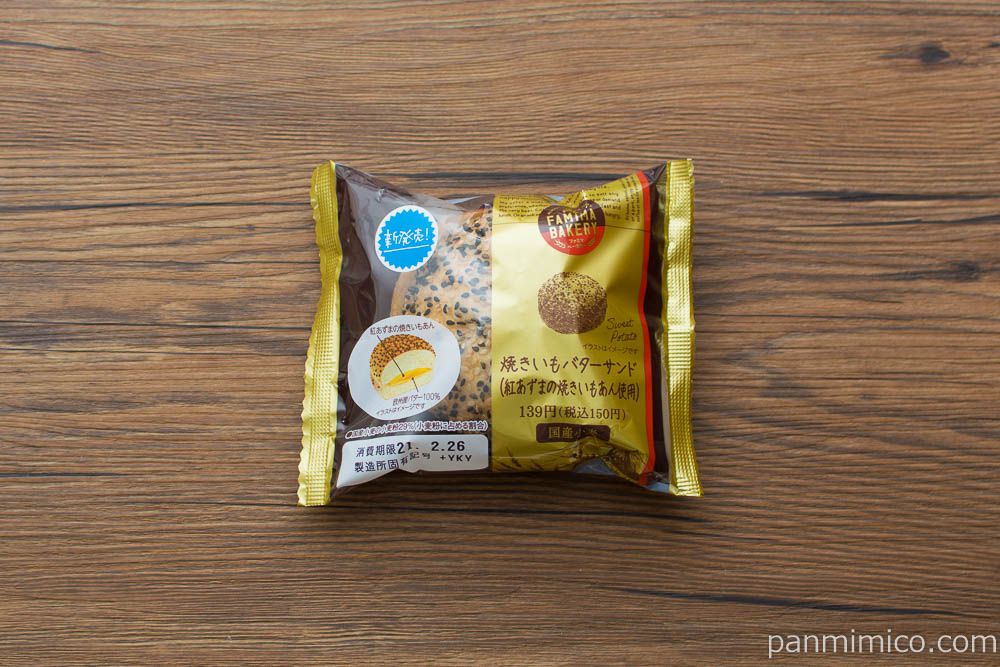 ピスタチオとカスタード織りなす濃クリームパン 。 スーパーいなげやにあるパン屋『ボンタマン』の 2月の新商品からピスタチオクリームパン 。322kcal.172円 ＊税込 。 ＊出来たてだったのか少し温かかったので 近くの公園でいただきましたピスタチオクリームの