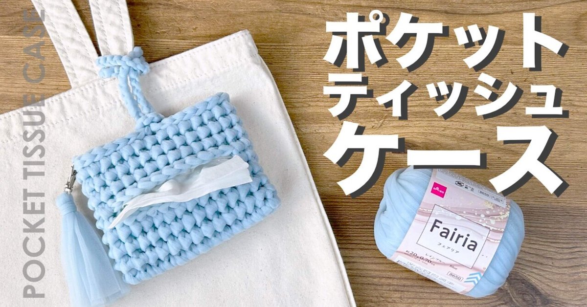 チョコレートフォールズケーキ 手作りティッシュボックス ティッシュカバー - 編み物かぎ針編み - ショップ Pet & Pig ティッシュボックス- Pinkoi