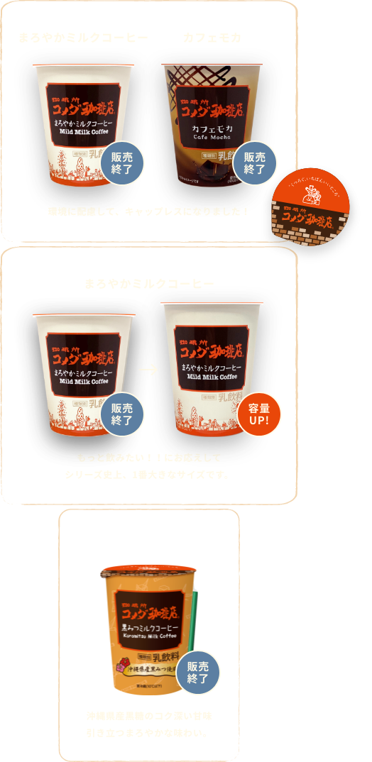 定番「雪印コーヒー」のカップ版、コンビニ限定で9月7日に発売へ。Narinari.com