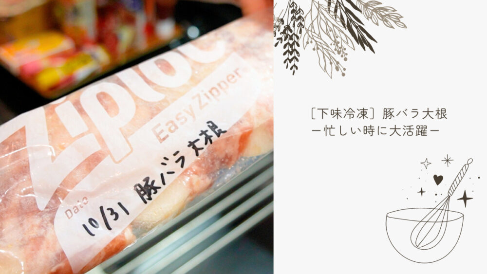 豚バラ肉ジップロックで作る甘さ控えめな豚バラチャーシューのレシピ ぎょぎょうま屋・ノブオカ