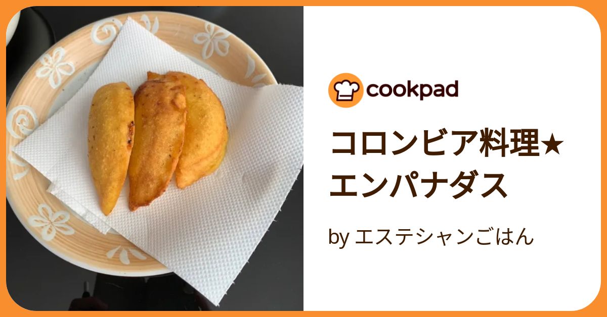 鎌倉由比ガ浜、ラ・ノスタルヒアのチョリパンとエンパナダスオナカスイタ