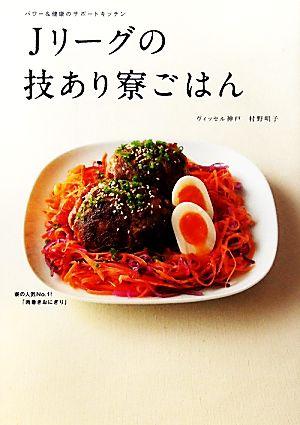 ウワサのお客さま ワカメとツナとニンジンのナムルレジェンド寮母村野明子さんのレシピ 2022年9月30日