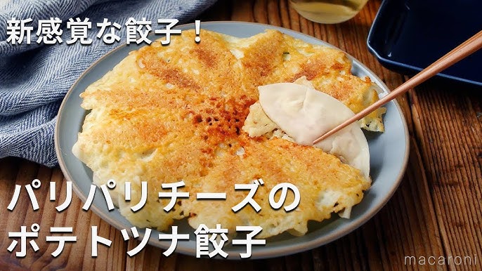 ツナポテト揚げ餃子