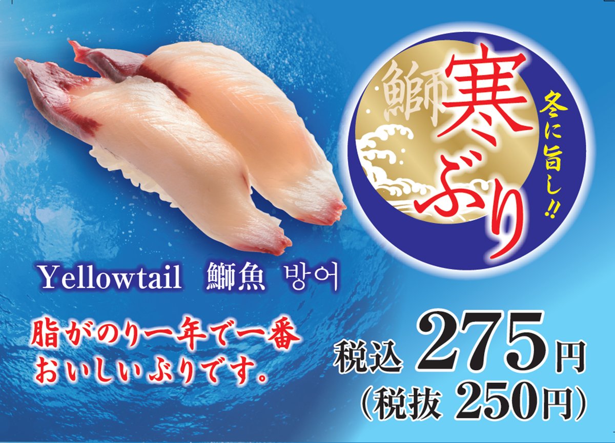 美味しいブリの握り寿司 の写真素材73836737- PIXTA