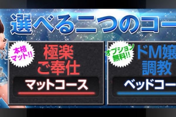 最新】雄琴のマットプレイ風俗ならココ！｜風俗じゃぱん