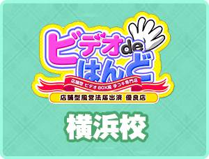 まひる｜新宿店舗型激安手コキ・オナクラ｢ビデオdeはんど」